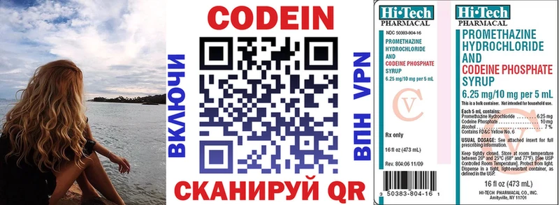 где купить наркоту  Солигалич  Кодеиновый сироп Lean Purple Drank 