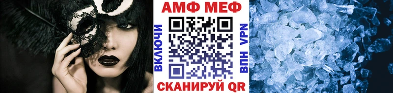МЕТАМФЕТАМИН Methamphetamine Солигалич